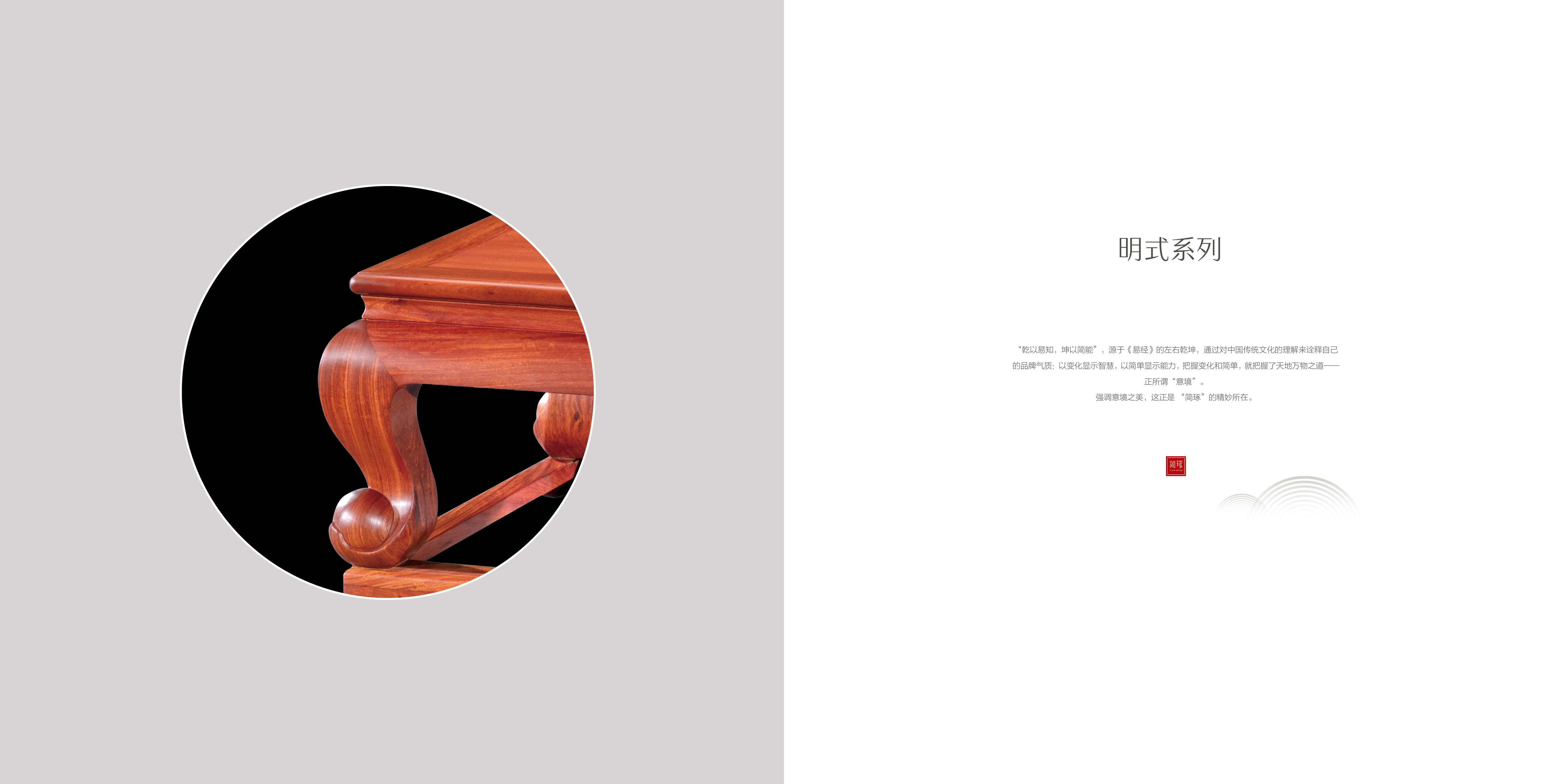 简琢红木家具-东阳市舜兴轩红木家具有限公司